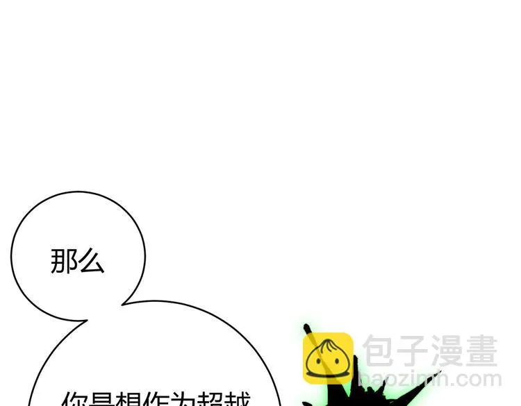 第40话 形势逆转！ 第5页