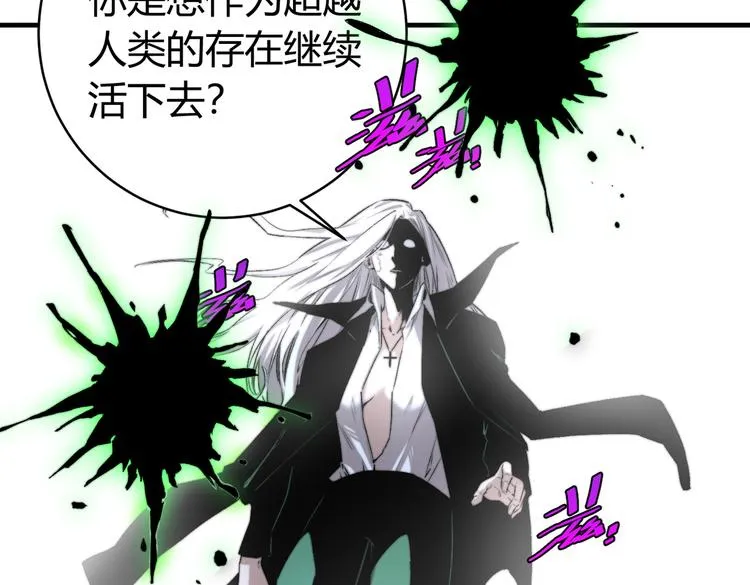 第40话 形势逆转！ 第6页