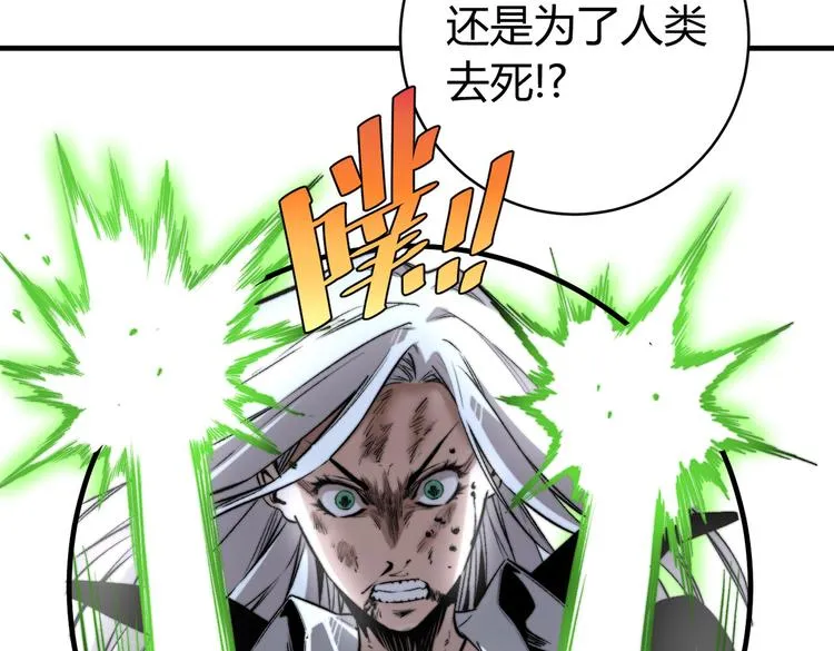 第40话 形势逆转！ 第8页