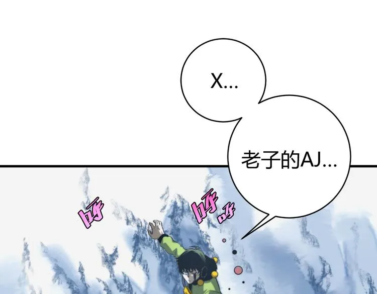 第40话 形势逆转！ 第19页