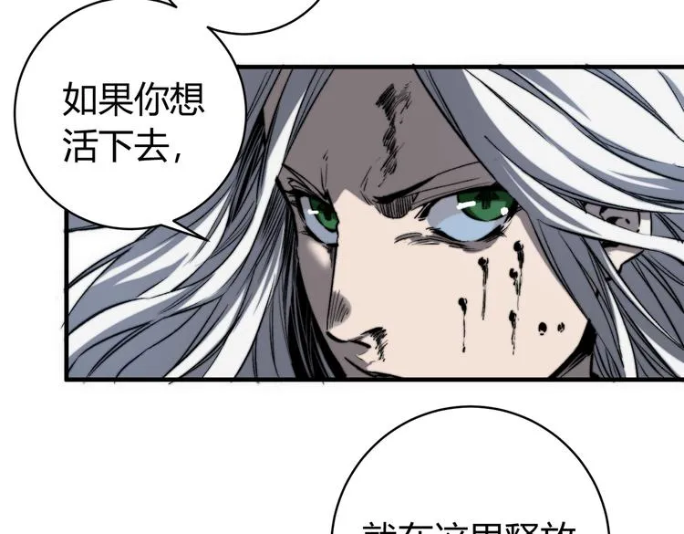 第40话 形势逆转！ 第24页