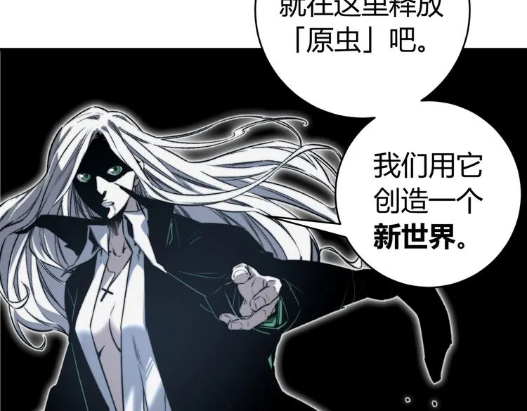 第40话 形势逆转！ 第25页