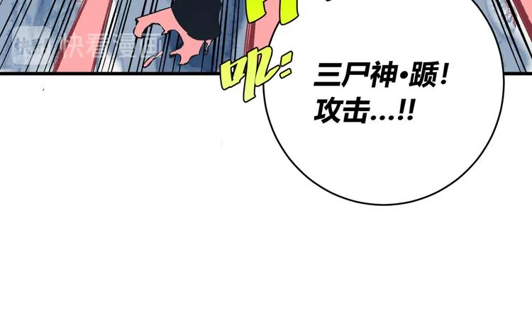 第40话 形势逆转！ 第31页