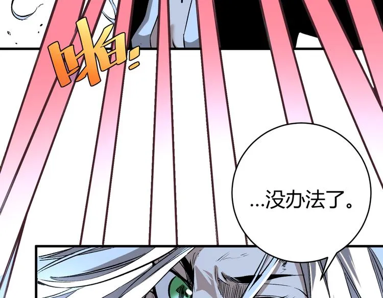 第40话 形势逆转！ 第33页