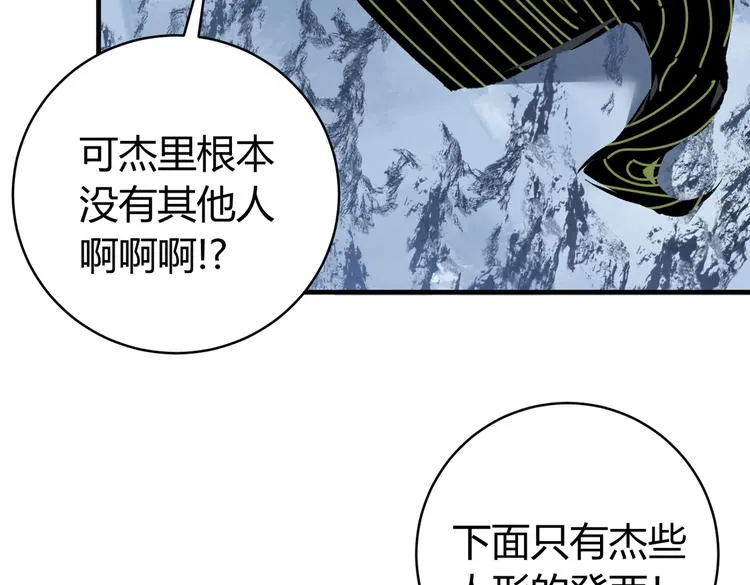 第40话 形势逆转！ 第53页