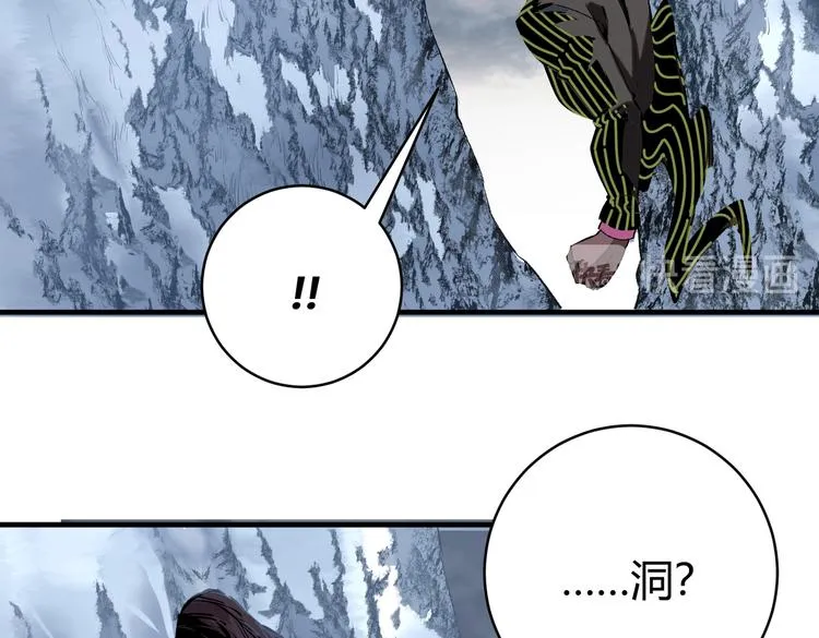 第40话 形势逆转！ 第56页