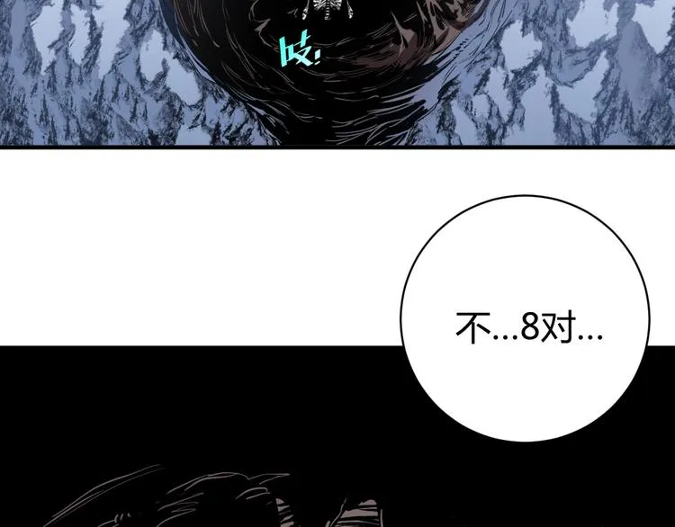 第40话 形势逆转！ 第63页
