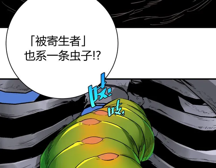 第40话 形势逆转！ 第66页
