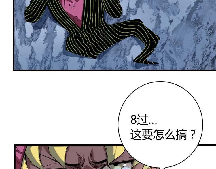 第40话 形势逆转！ 第69页