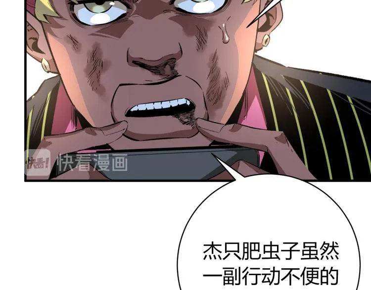 第40话 形势逆转！ 第70页