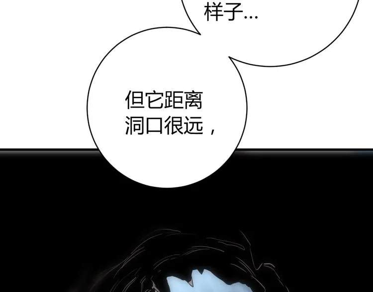 第40话 形势逆转！ 第71页