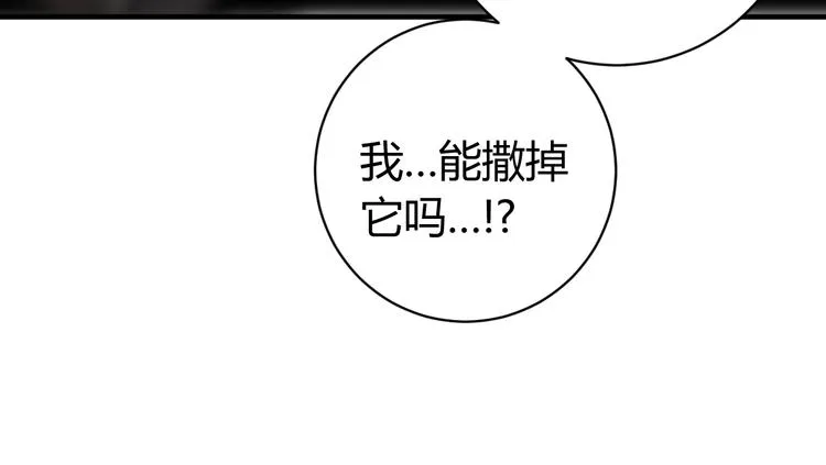 第40话 形势逆转！ 第74页