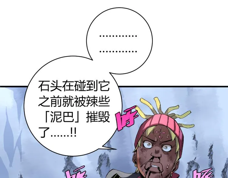 第40话 形势逆转！ 第86页