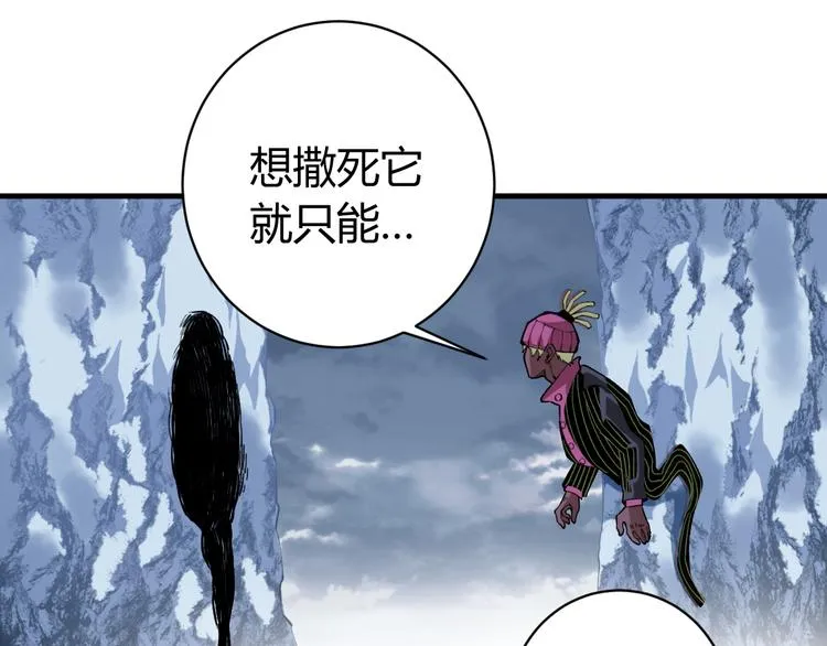 第40话 形势逆转！ 第89页