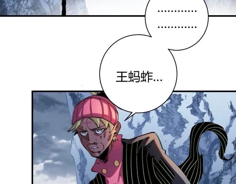 第40话 形势逆转！ 第90页