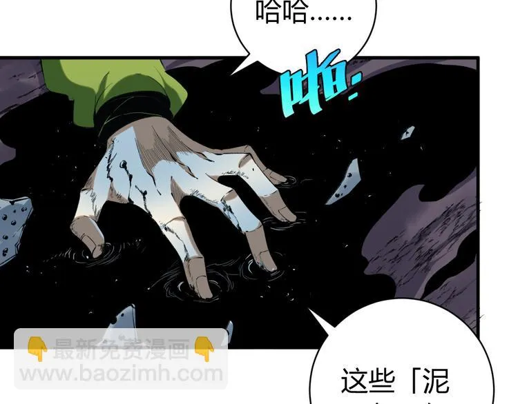 第40话 形势逆转！ 第135页