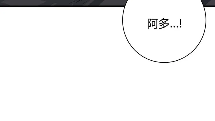 第40话 形势逆转！ 第145页
