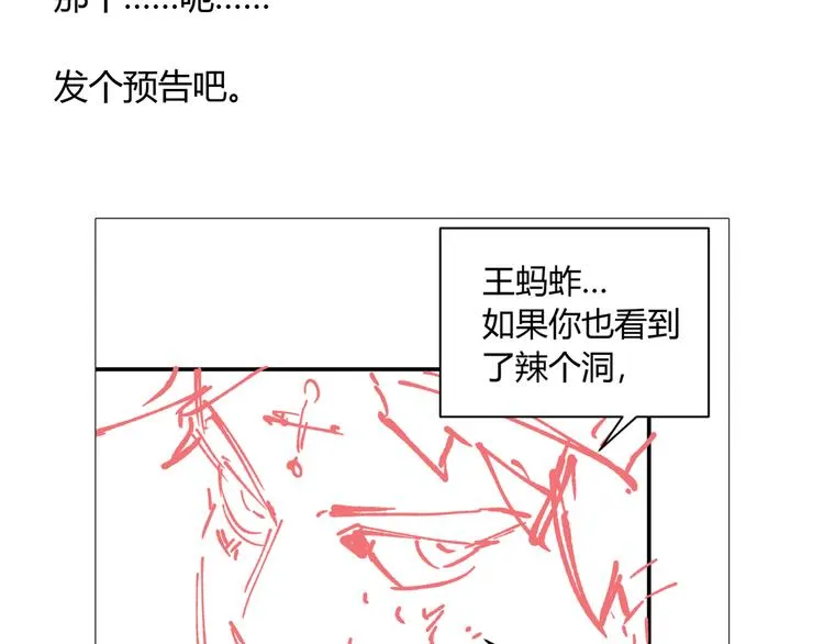 第40话 形势逆转！ 第148页