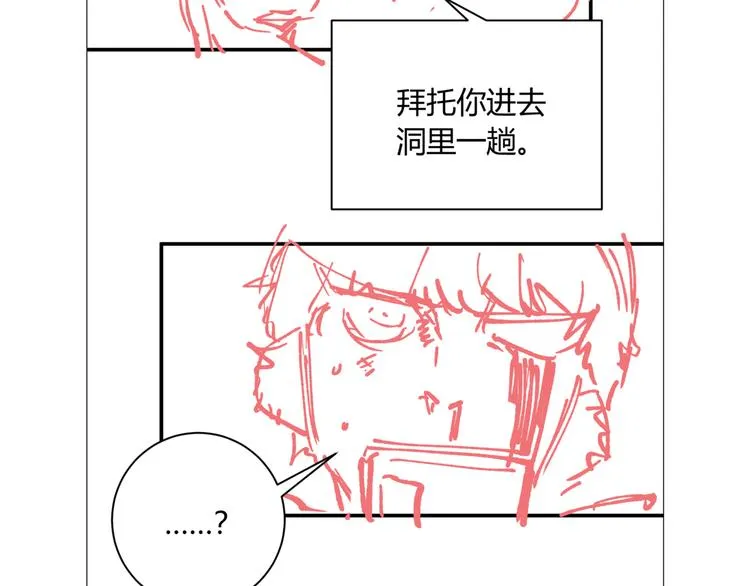 第40话 形势逆转！ 第149页