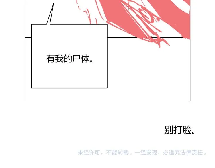 第40话 形势逆转！ 第152页
