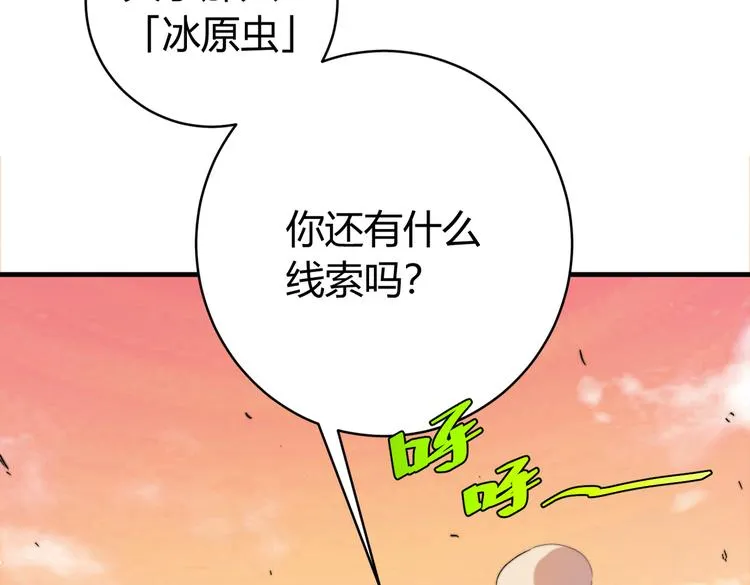 第39话 除恶务尽…！ 第8页