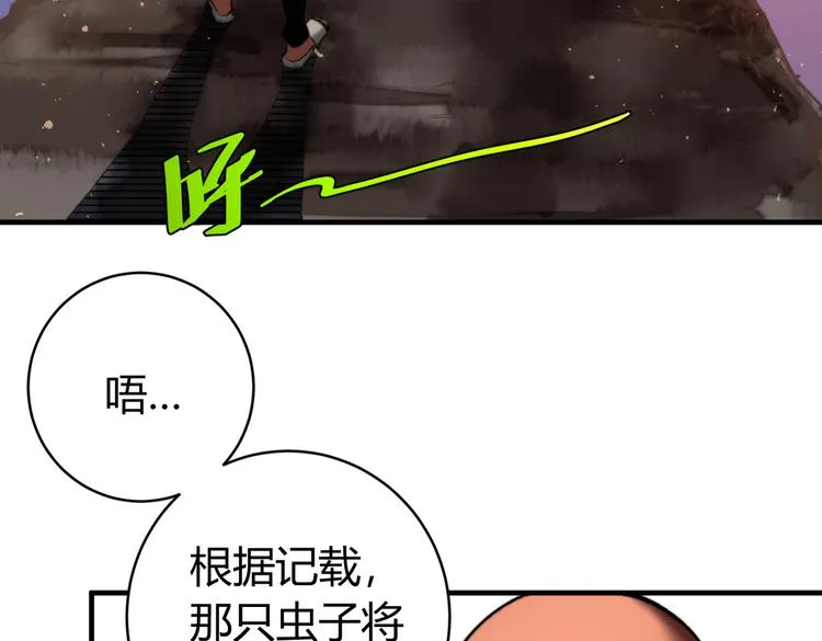 第39话 除恶务尽…！ 第10页