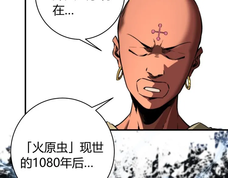 第39话 除恶务尽…！ 第11页