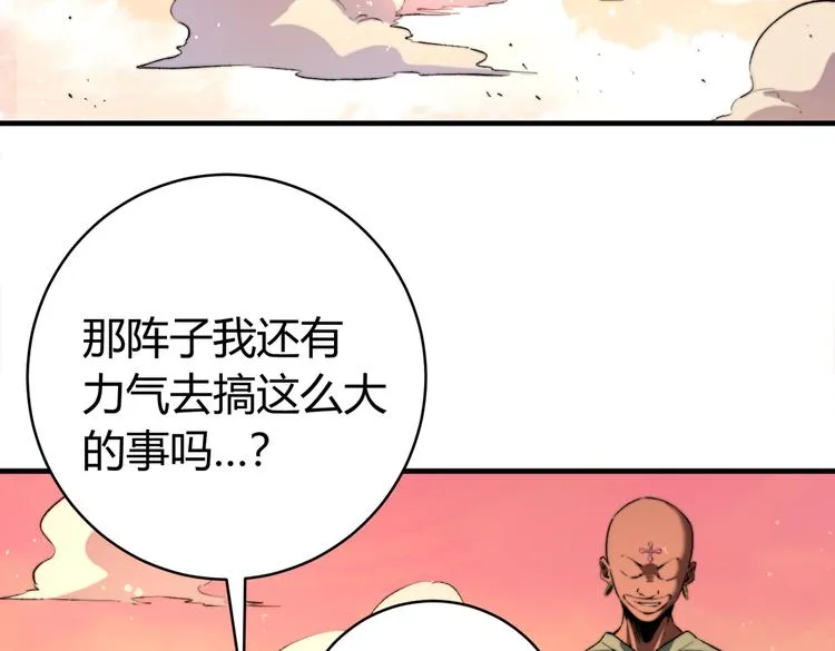 第39话 除恶务尽…！ 第18页