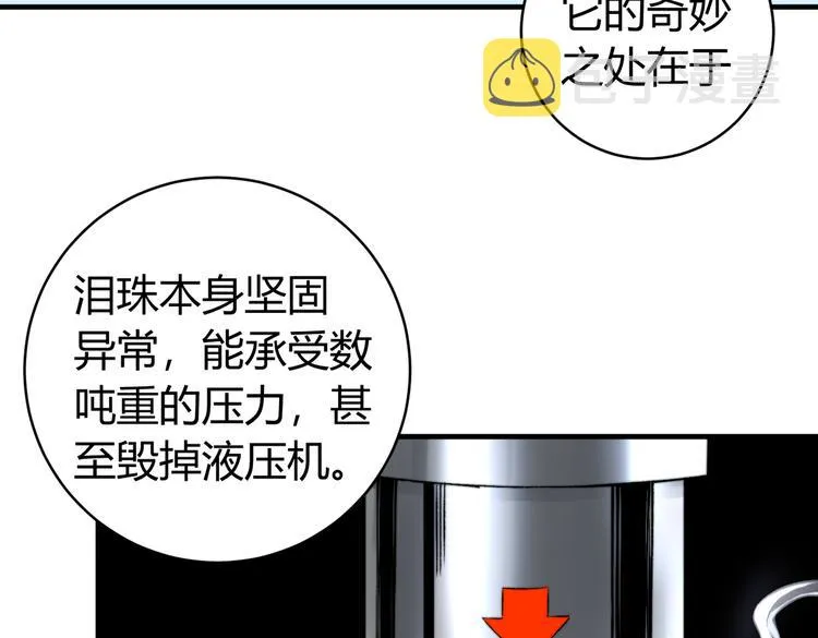 第39话 除恶务尽…！ 第25页