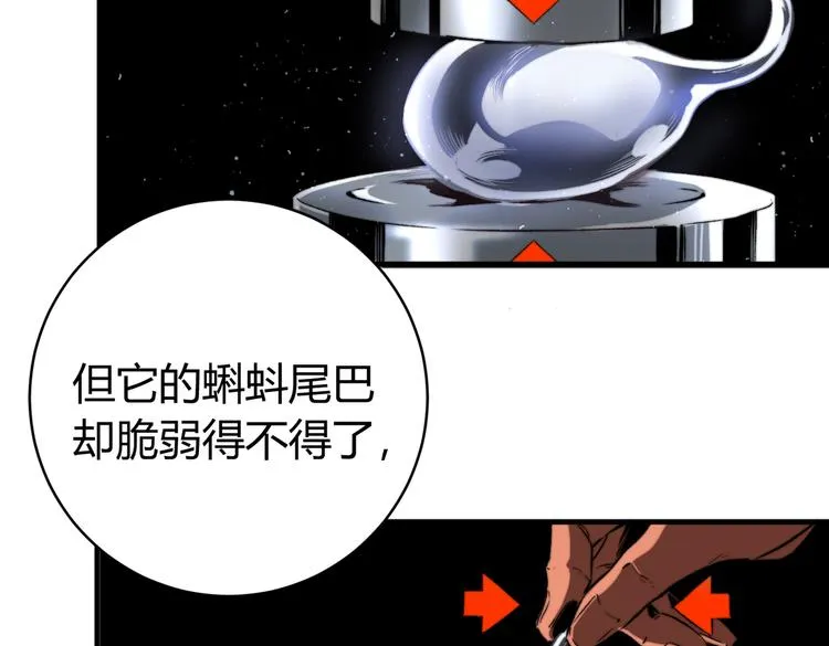 第39话 除恶务尽…！ 第26页