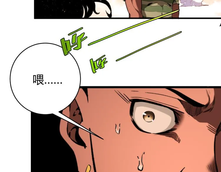 第39话 除恶务尽…！ 第33页