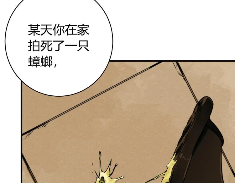 第39话 除恶务尽…！ 第39页