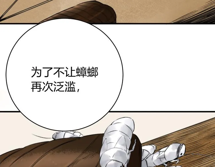 第39话 除恶务尽…！ 第44页