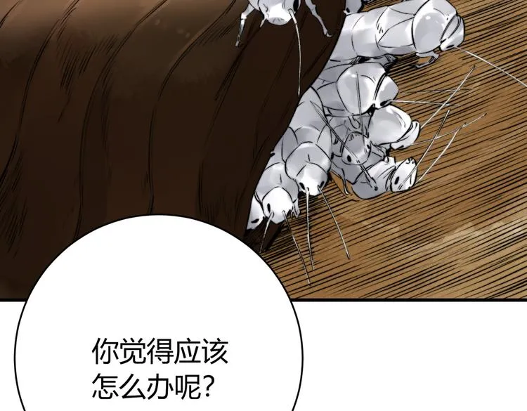 第39话 除恶务尽…！ 第45页