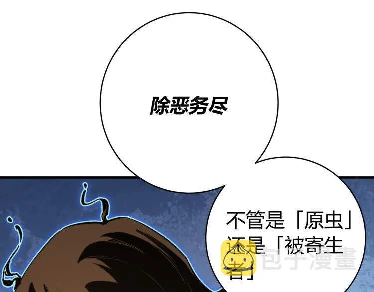 第39话 除恶务尽…！ 第51页