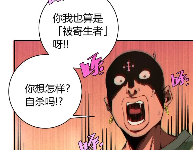 第39话 除恶务尽…！ 第55页