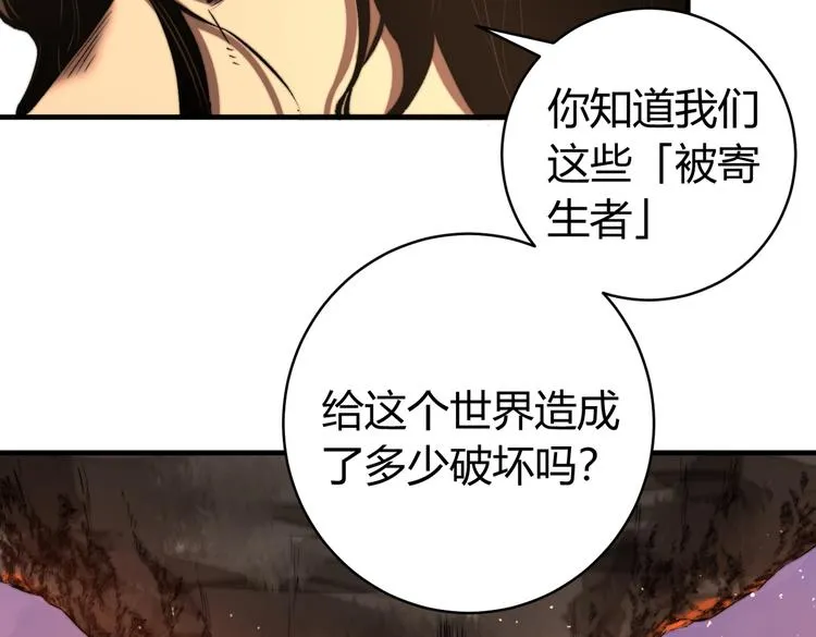 第39话 除恶务尽…！ 第58页
