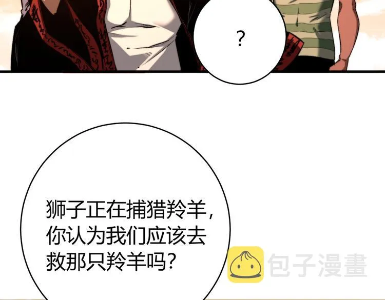 第39话 除恶务尽…！ 第62页