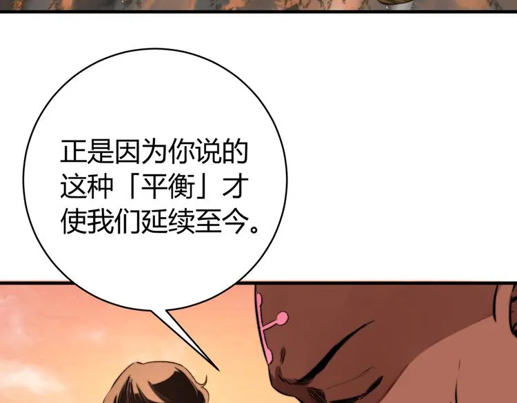 第39话 除恶务尽…！ 第77页