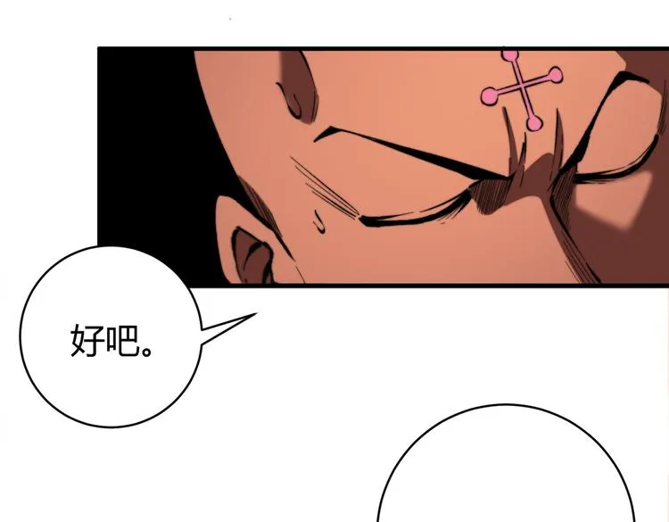 第39话 除恶务尽…！ 第81页