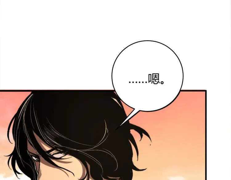 第39话 除恶务尽…！ 第84页