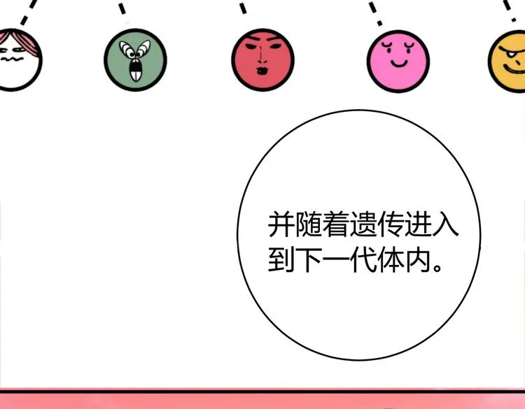 第39话 除恶务尽…！ 第88页