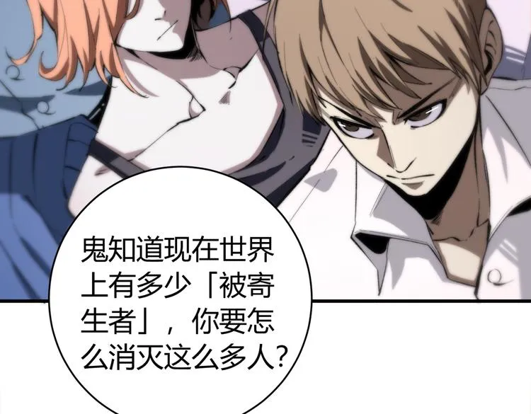 第39话 除恶务尽…！ 第92页
