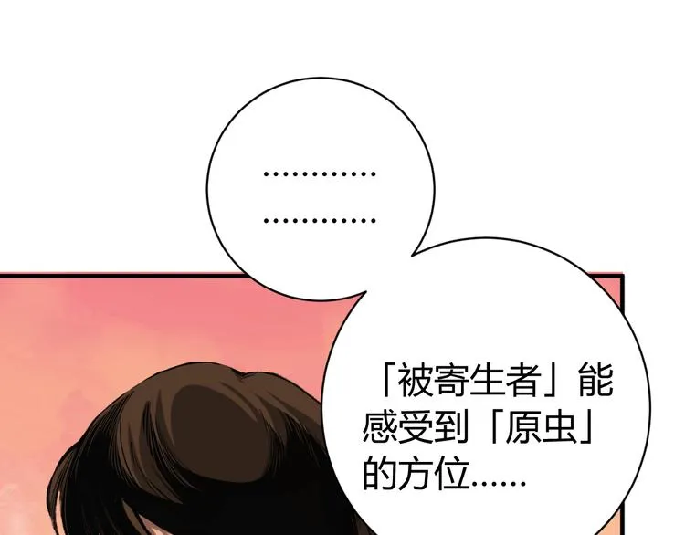 第39话 除恶务尽…！ 第94页
