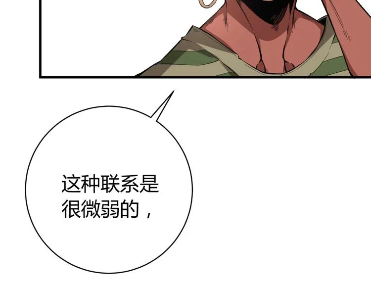 第39话 除恶务尽…！ 第98页
