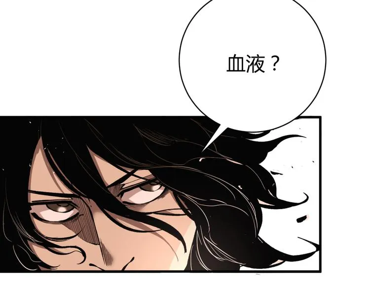 第39话 除恶务尽…！ 第105页