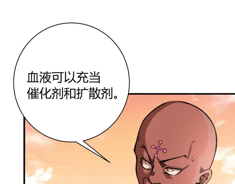 第39话 除恶务尽…！ 第106页