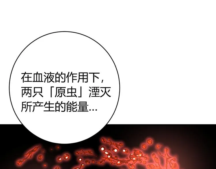 第39话 除恶务尽…！ 第108页