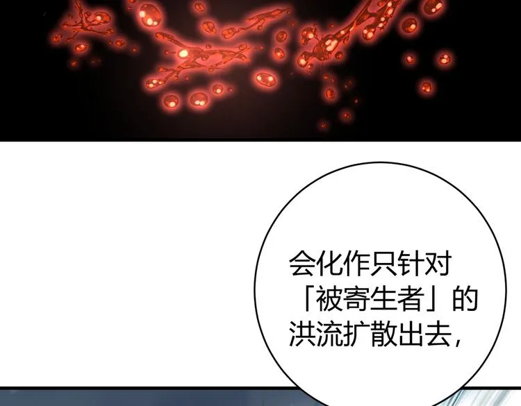 第39话 除恶务尽…！ 第111页