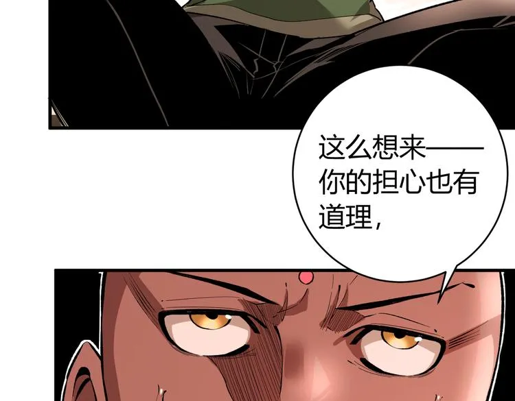 第39话 除恶务尽…！ 第119页